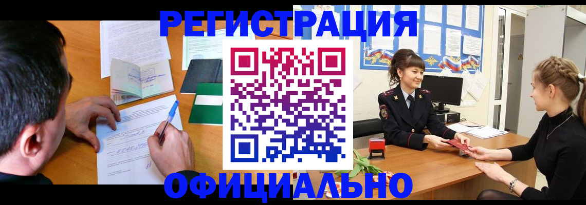регистрация в Усть-Катаве
