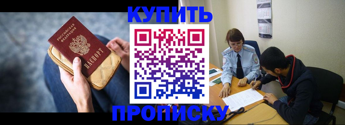временная регистрация для всех в Усть-Катаве