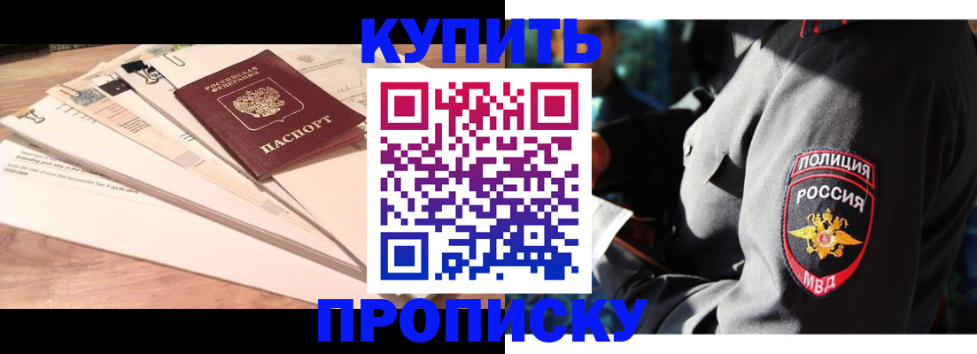 прописка поиск в Усть-Катаве