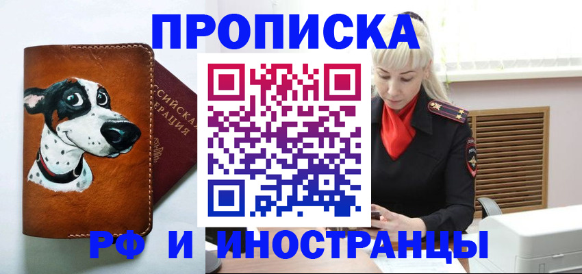 временная регистрация гарантия в Усть-Катаве